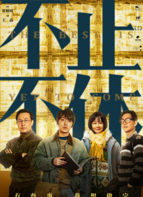 中文字幕观看